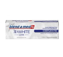 Зубная паста Blend-a-med 3D White Luxe Совершенство 75мл 739280