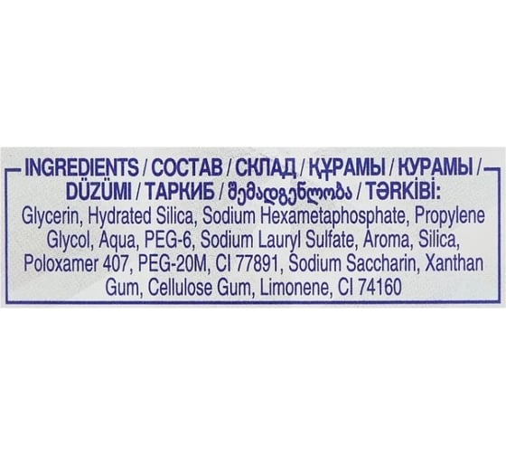 Зубная паста Blend-a-med 3D White Luxe Усилитель отбеливания 75мл 739281
