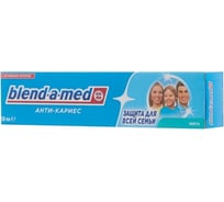Зубная паста Blend-a-med Анти-Кариес Мята 50мл 705588