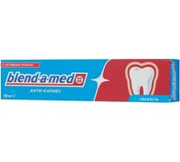Зубная паста Blend-a-med Анти-Кариес Свежесть 100мл 705598 705598 0001020852