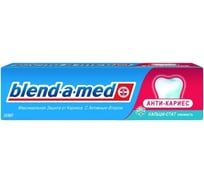 Зубная паста Blend-a-med Анти-Кариес Свежесть 50мл 705597