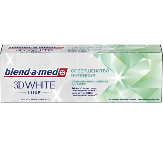Зубная паста Blend-a-med 3D White Luxe Совершенство интенсив 75мл 741057 0001020817