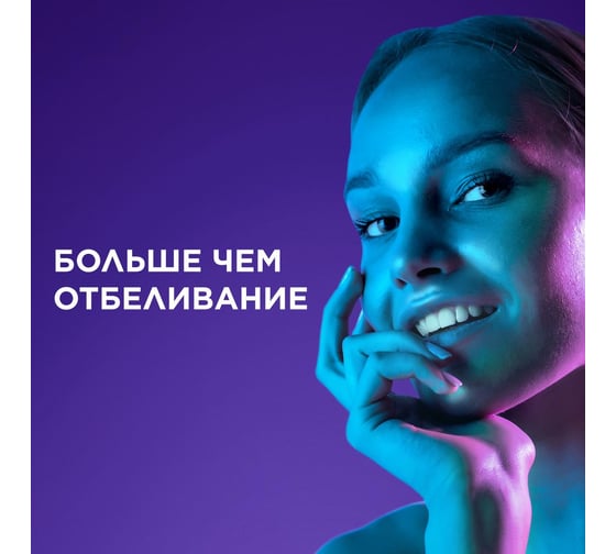 Зубная паста Blend-a-med 3D White Luxe Совершенство интенсив 75мл 741057 0001020817