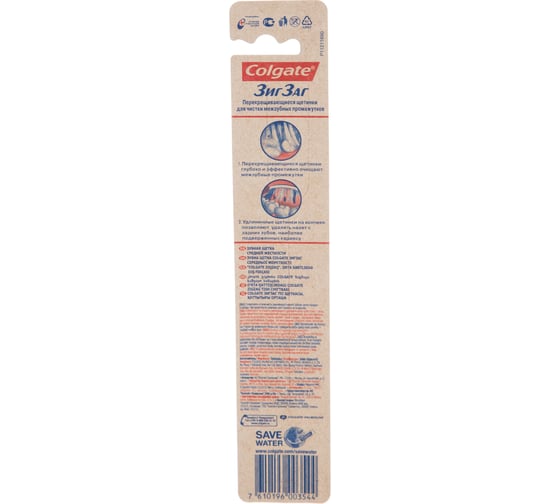 Зубная щетка COLGATE ЗИГЗАГ PLUS, средняя жесткость МДК-FVN50537