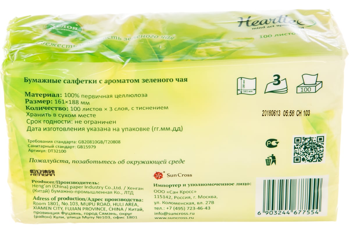 Бумажные салфетки HEARTTEX 100 салфеток МДК-DT32100