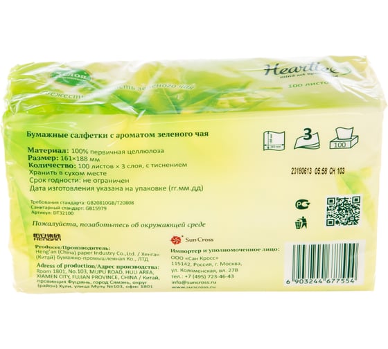 Бумажные салфетки HEARTTEX 100 салфеток МДК-DT32100