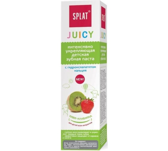 Детская зубная паста JUICY «КИВИ-КЛУБНИКА» SPLAT 112.10027.0101 1