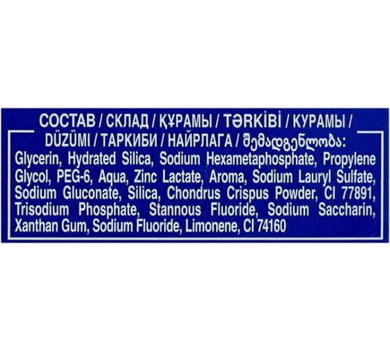 Зубная паста Blend-a-med ProExpert Глубокая бережная чистка Ледяная мята 100мл 738991