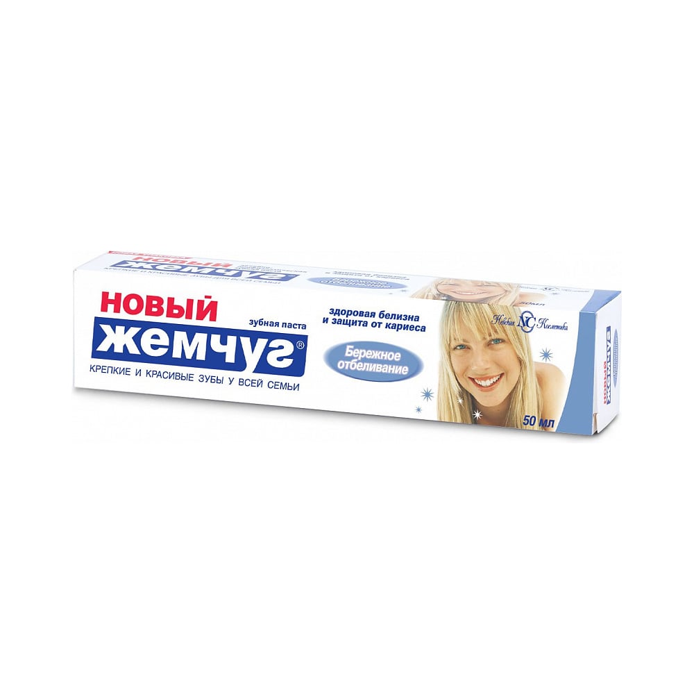 Зубная паста НОВЫЙ ЖЕМЧУГ Бережное отбеливание 50 мл 18075 - выгодная ...