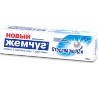 Зубная паста НОВЫЙ ЖЕМЧУГ Отбеливающая 100 мл 9418
