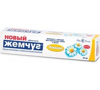 Зубная паста НОВЫЙ ЖЕМЧУГ Ромашка 50 мл 25150