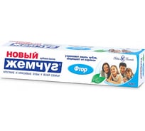 Зубная паста НОВЫЙ ЖЕМЧУГ Фтор 50 мл 19136