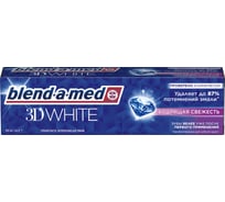 Зубная паста BLEND-A-MED 3D WHITE Прохладная свежесть 100 мл 15359