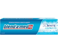 Зубная паста BLEND-A-MED 3D WHITE Прохладная свежесть 100 мл 15359