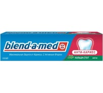 Зубная паста BLEND-A-MED Антикариес Кальци-стат Нежная мята 100 мл 903