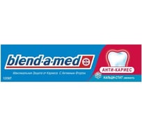 Зубная паста BLEND-A-MED Антикариес Кальци-стат Свежая мята 100 мл 907