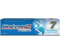 Зубная паста BLEND-A-MED Комплит 7 + Отбеливание 100 мл 913