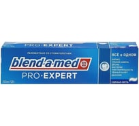 Зубная паста BLEND-A-MED ProExpert Все в одном Свежая Мята 100 мл 14029