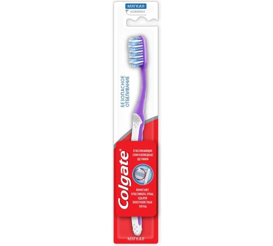 Зубная щетка COLGATE БЕЗОПАСНОЕ ОТБЕЛИВАНИЕ мягкая 36084