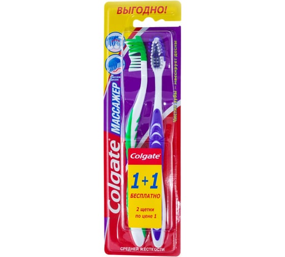 Зубная щетка COLGATE Массажер средняя, 1+1 14463