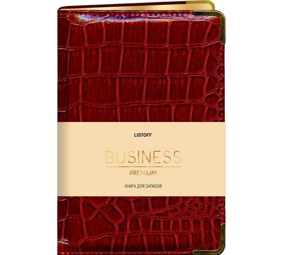 Книга для записей listoff КЗБПК5803620