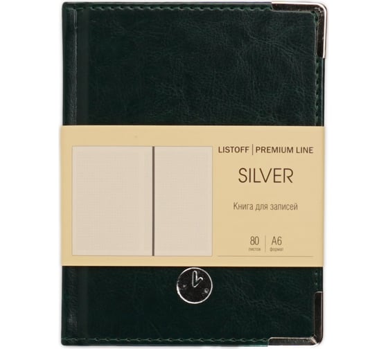 Книга для записей listoff КЗСКФ6804272 1