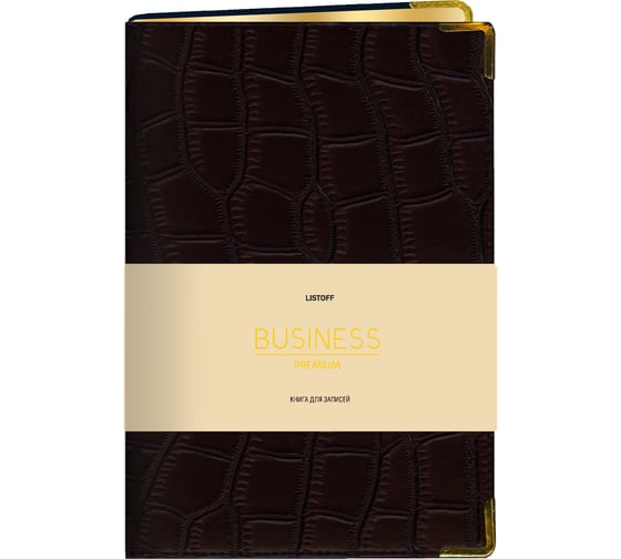 Книга для записей listoff КЗБПК41003850 1
