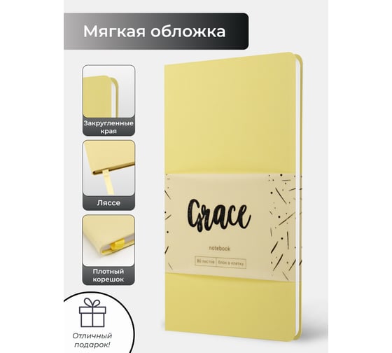 Книга для записей listoff КЗГК6804258