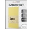 Книга для записей listoff КЗГК6804258 2