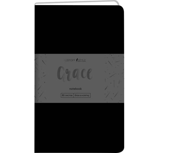 Книга для записей listoff КЗГК5803867