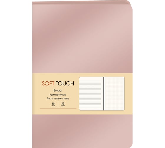 Книга для записей listoff КЗСК5803616