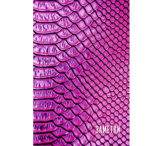 Книга для записей listoff КЗ51004026 1