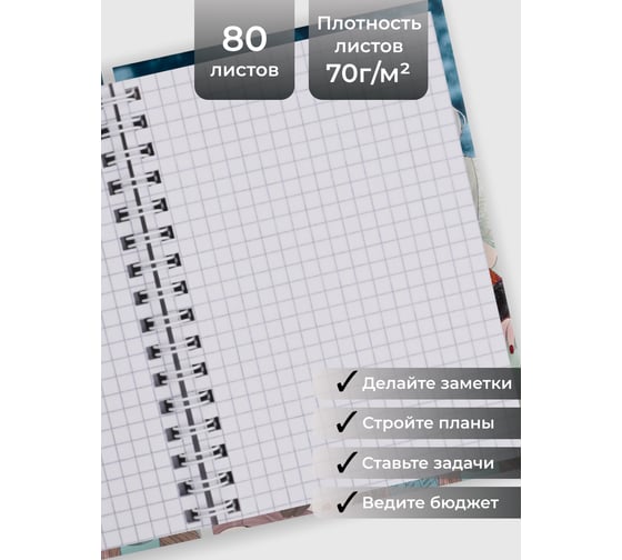 Книга для записей listoff БК680284