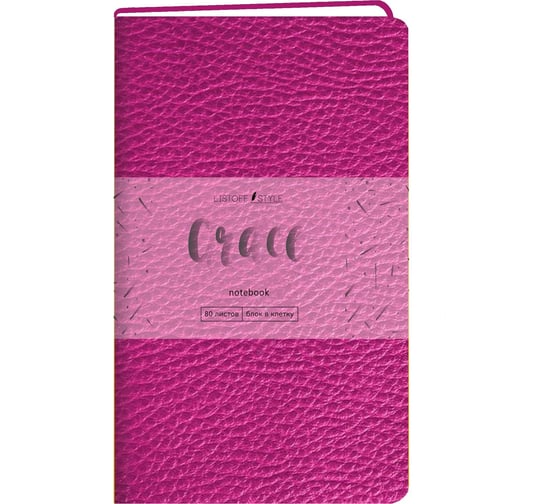 Книга для записей listoff КЗГК6804255 1
