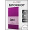 Книга для записей listoff КЗГК6804255 2