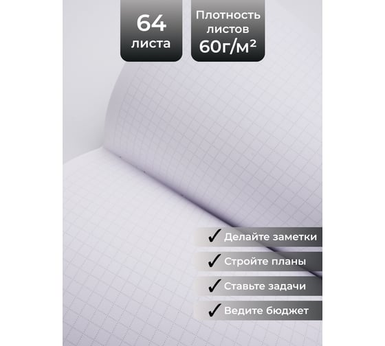 Книга для записей listoff ЕТИ664625