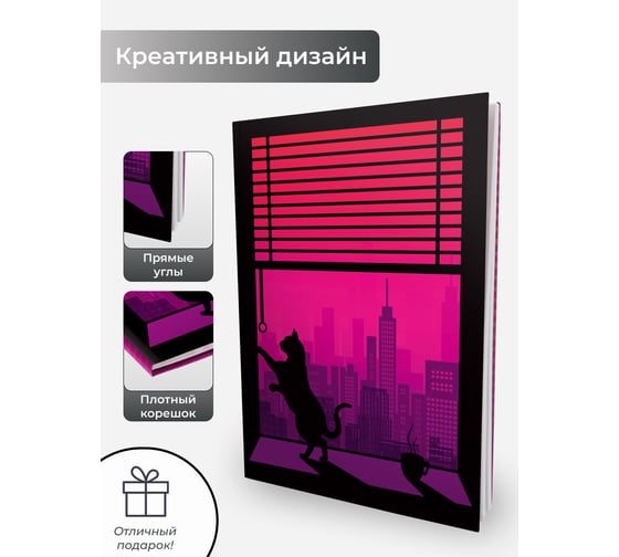 Книга для записей listoff ЕТИ664625