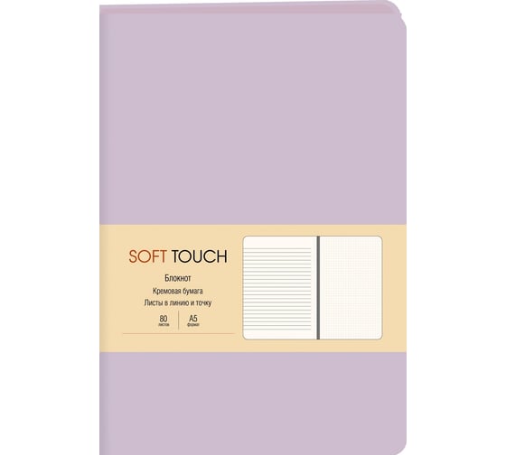Книга для записей listoff КЗСК5803615