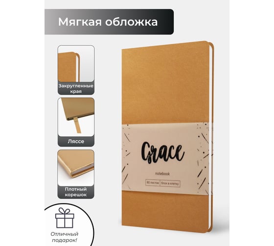 Книга для записей listoff КЗГК6804254