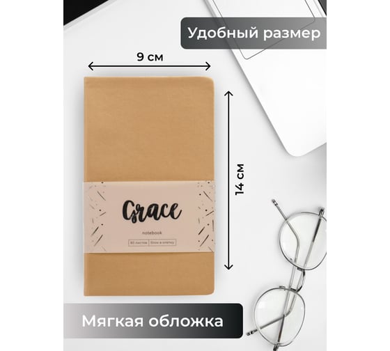 Книга для записей listoff КЗГК6804254