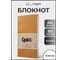 Книга для записей listoff КЗГК6804254 2
