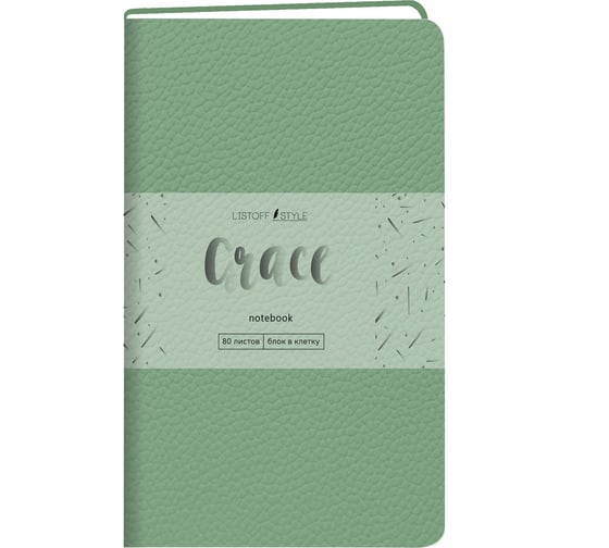 Книга для записей listoff КЗГК5804250