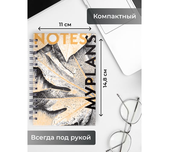 Книга для записей listoff БК680280