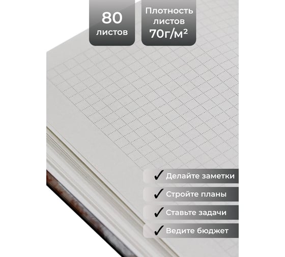 Книга для записей listoff БК680280