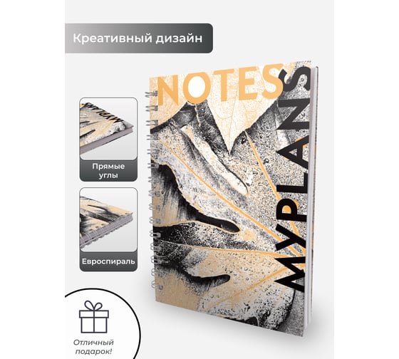 Книга для записей listoff БК680280