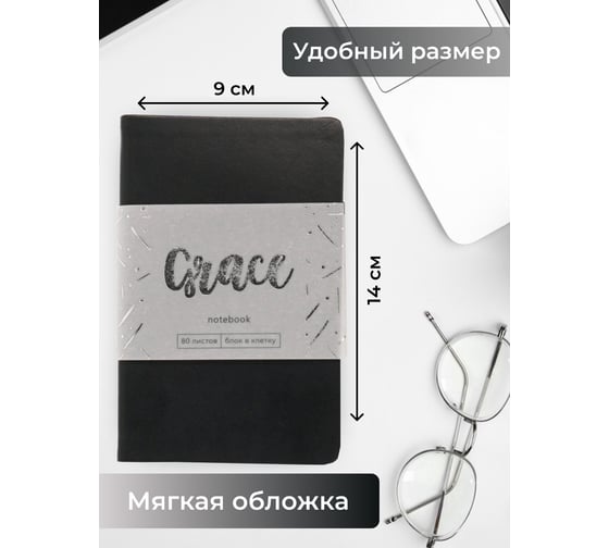 Книга для записей listoff КЗГК6803877
