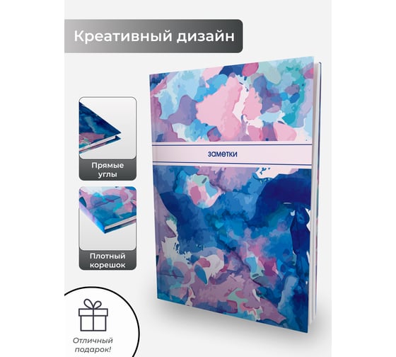 Книга для записей listoff ЕТИ664626