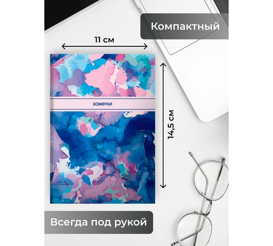 Книга для записей listoff ЕТИ664626