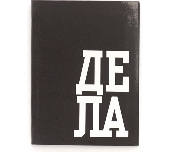Книга для записей listoff ЕТИ664622