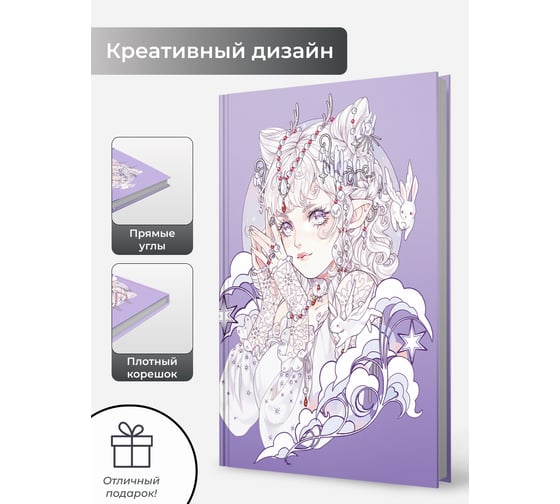 Книга для записей listoff КЗФ5964043